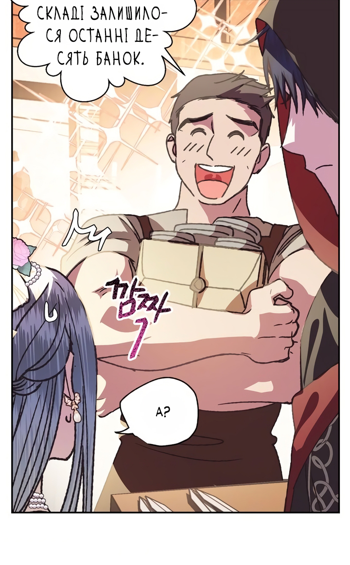 Father, I Don't Want This Marriage! Vol. 1 Ch. 4 第23页
