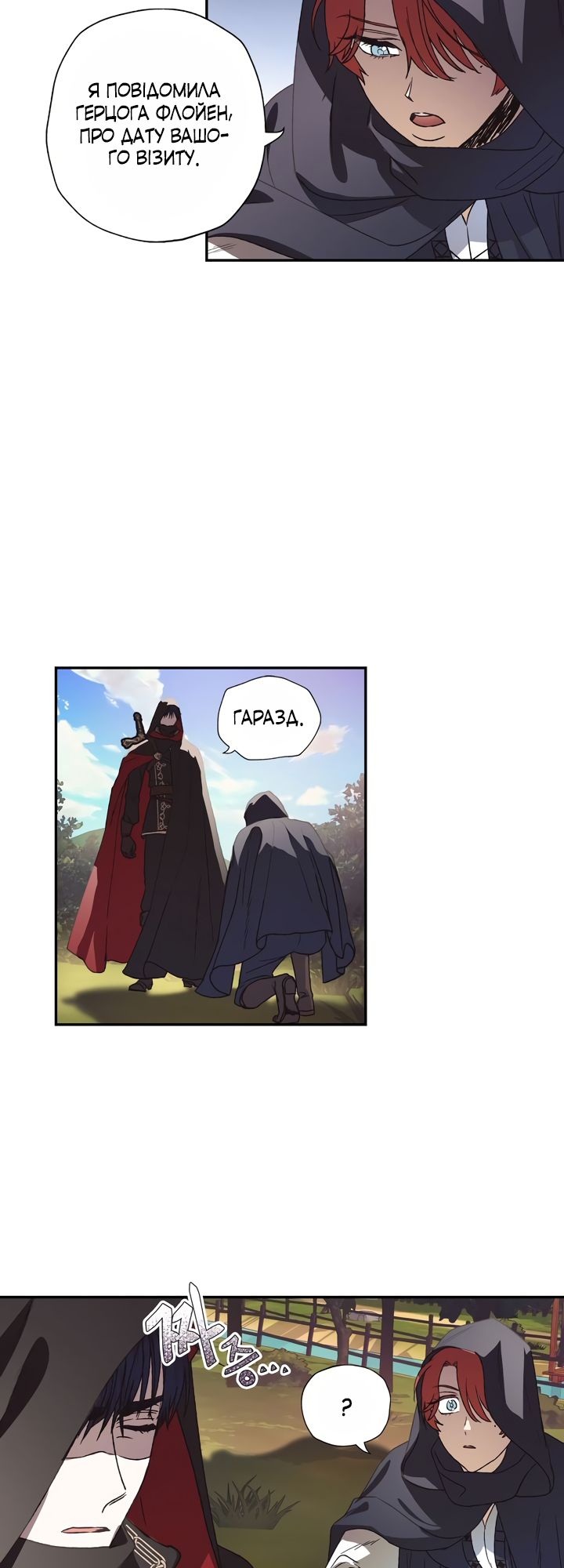 Father, I Don't Want This Marriage! Vol. 1 Ch. 4 第27页