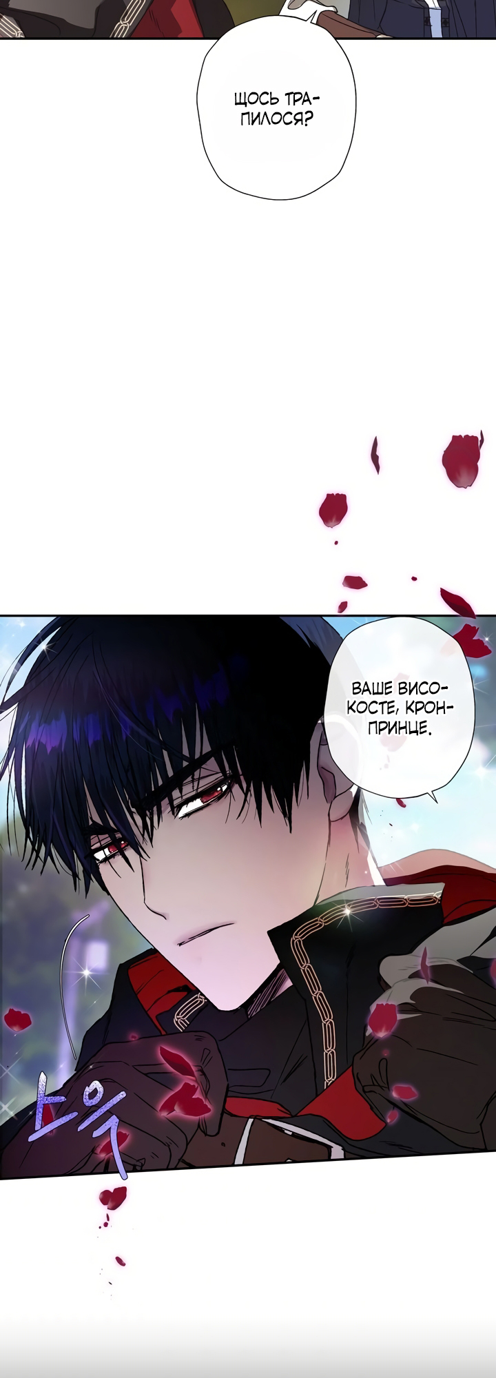 Father, I Don't Want This Marriage! Vol. 1 Ch. 4 第28页