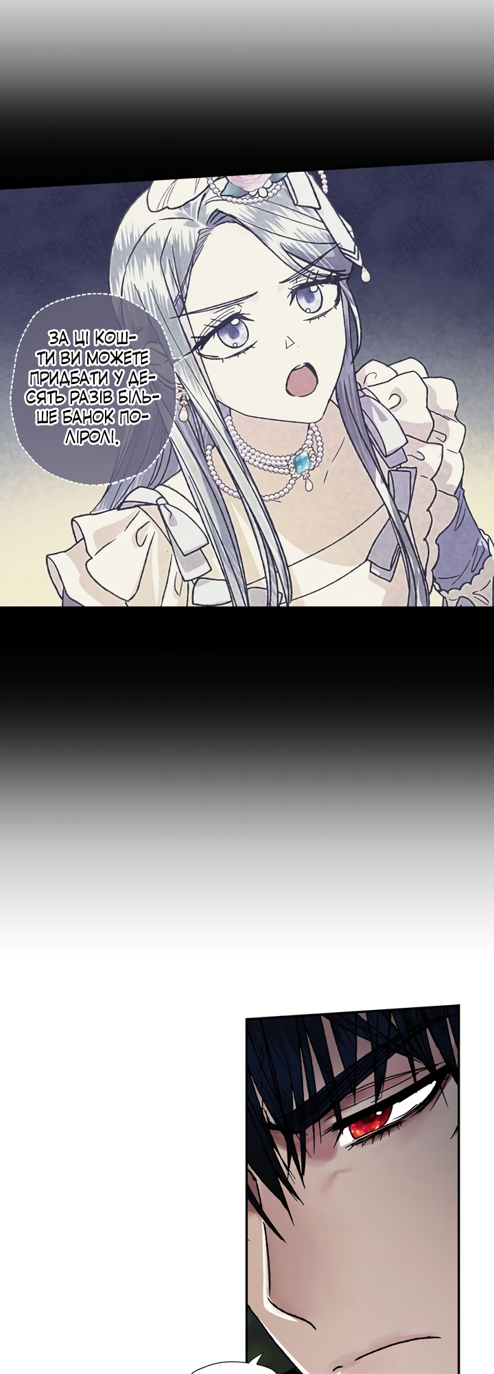 Father, I Don't Want This Marriage! Vol. 1 Ch. 4 第29页