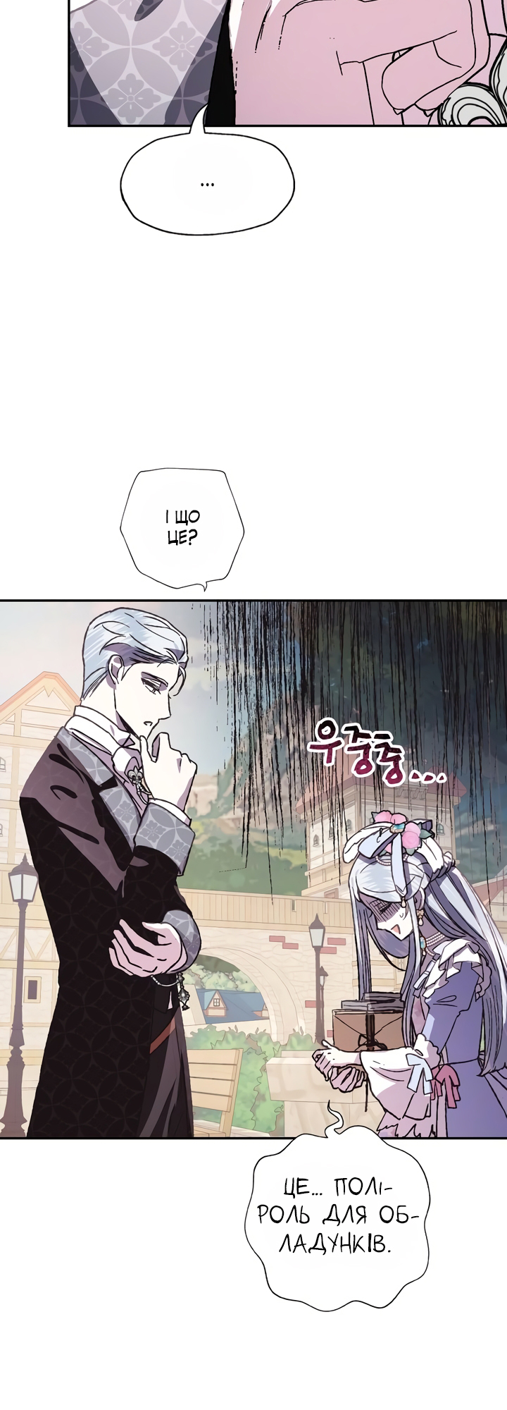 Father, I Don't Want This Marriage! Vol. 1 Ch. 4 第32页