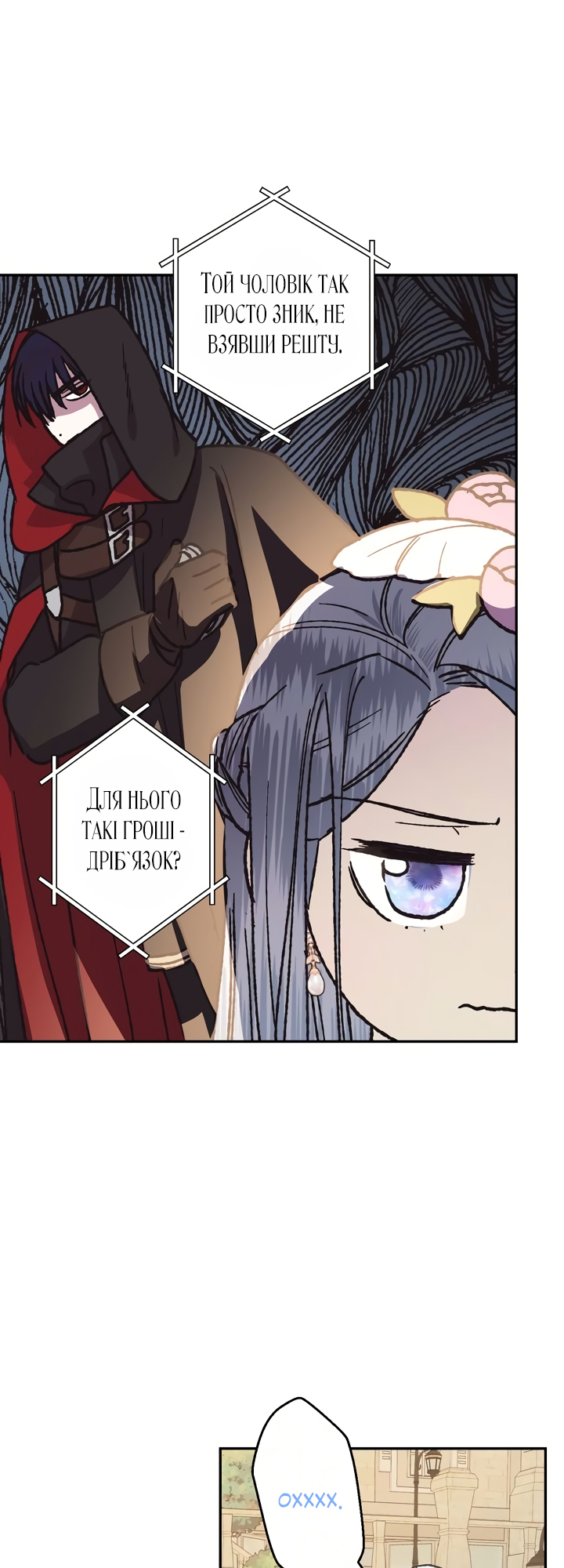 Father, I Don't Want This Marriage! Vol. 1 Ch. 4 第33页