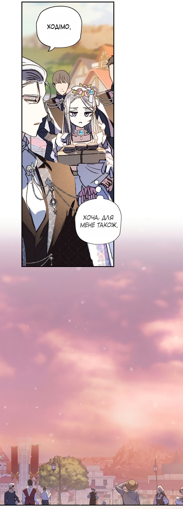 Father, I Don't Want This Marriage! Vol. 1 Ch. 4 第35页