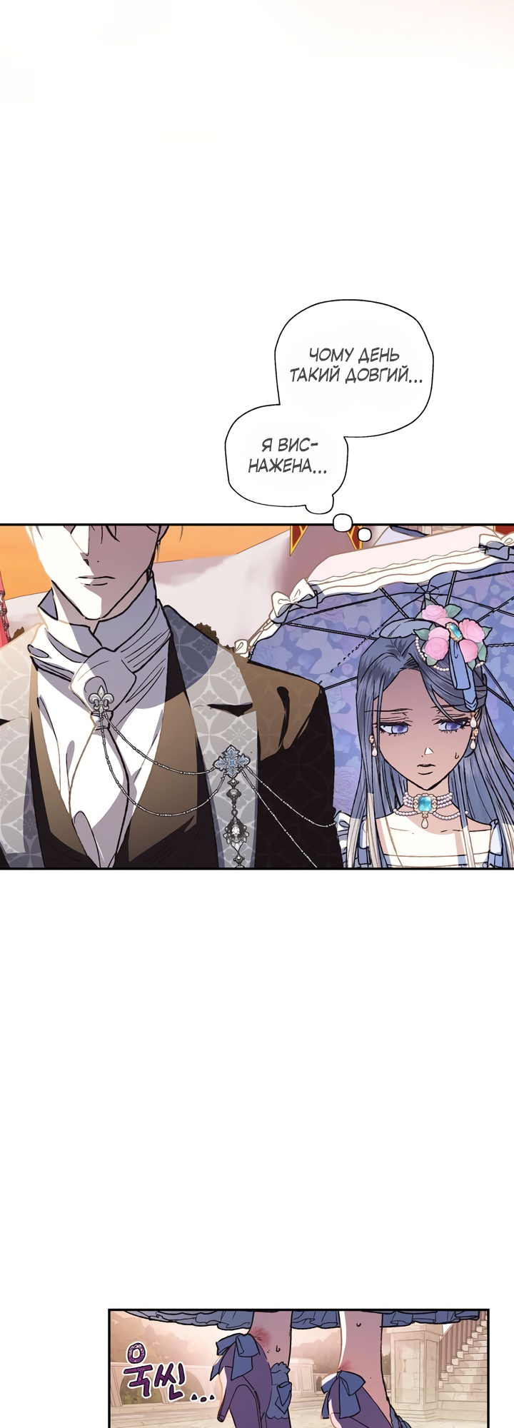 Father, I Don't Want This Marriage! Vol. 1 Ch. 4 第36页