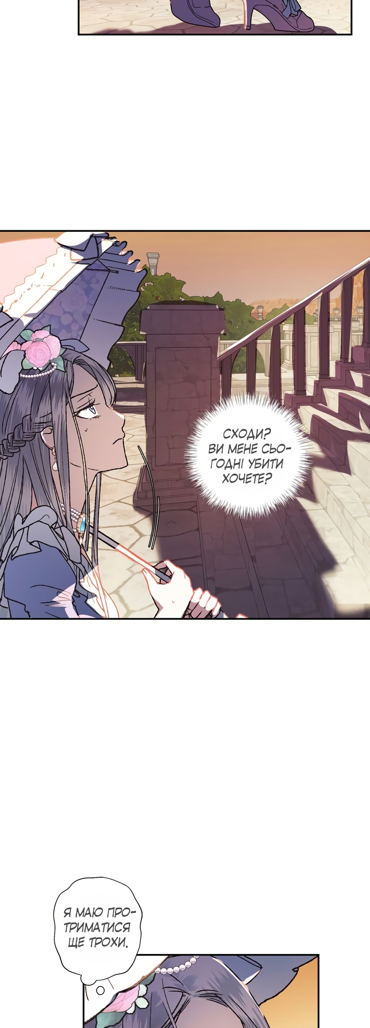 Father, I Don't Want This Marriage! Vol. 1 Ch. 4 第37页