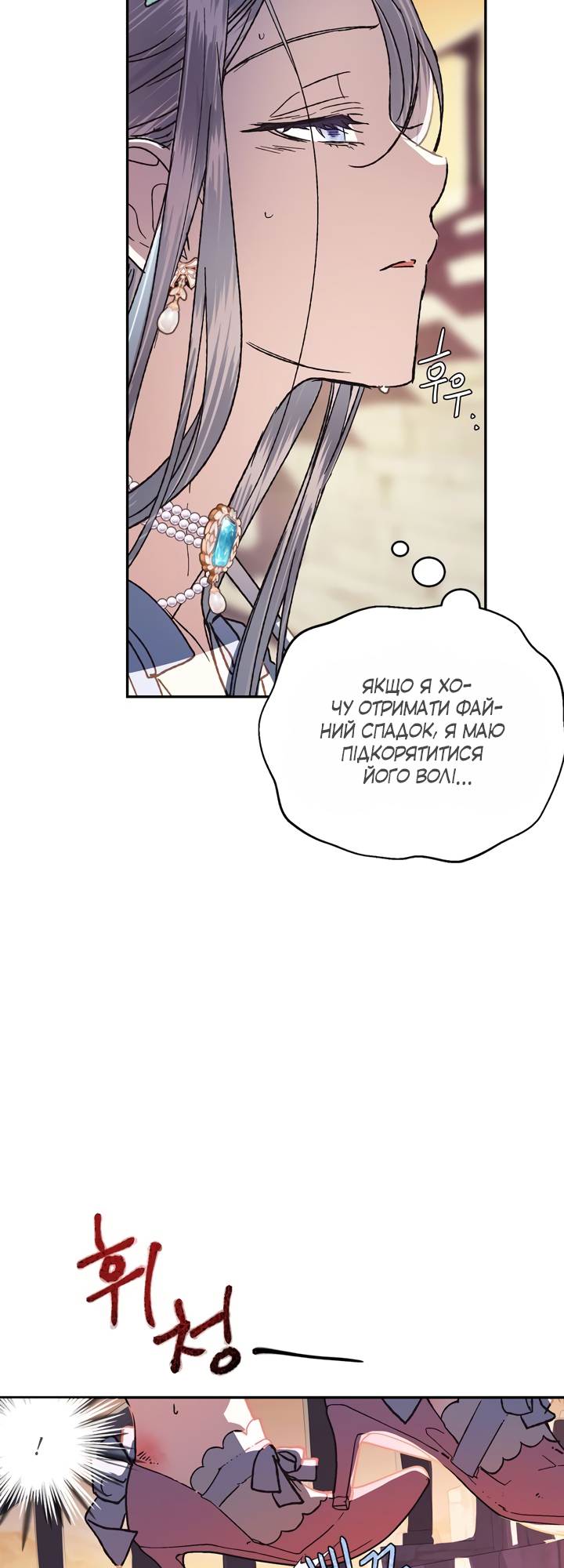 Father, I Don't Want This Marriage! Vol. 1 Ch. 4 第38页