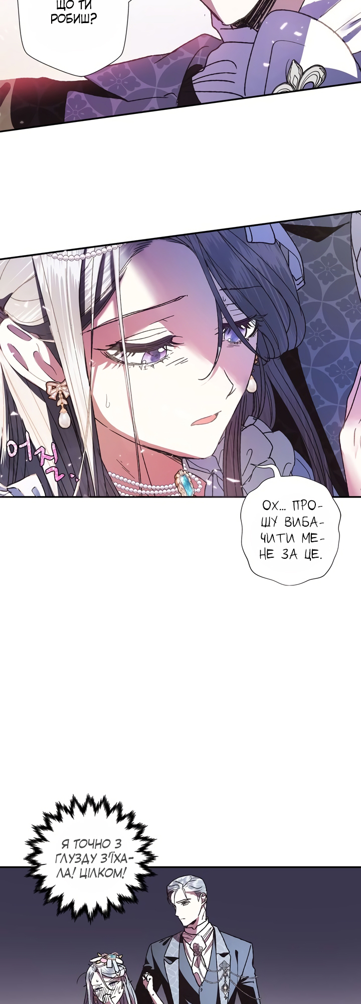 Father, I Don't Want This Marriage! Vol. 1 Ch. 4 第41页