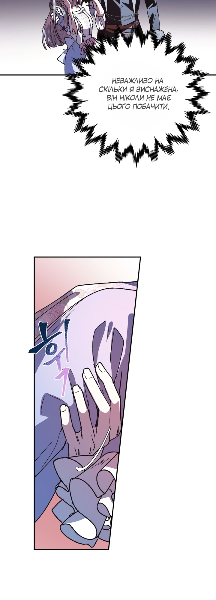 Father, I Don't Want This Marriage! Vol. 1 Ch. 4 第42页