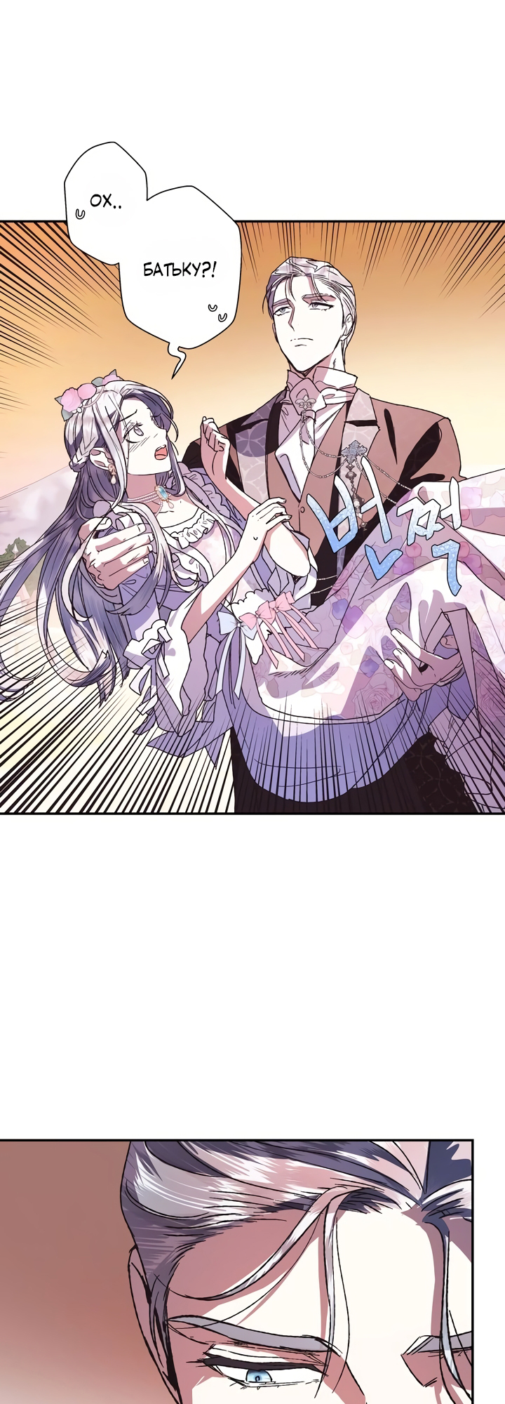 Father, I Don't Want This Marriage! Vol. 1 Ch. 4 第43页
