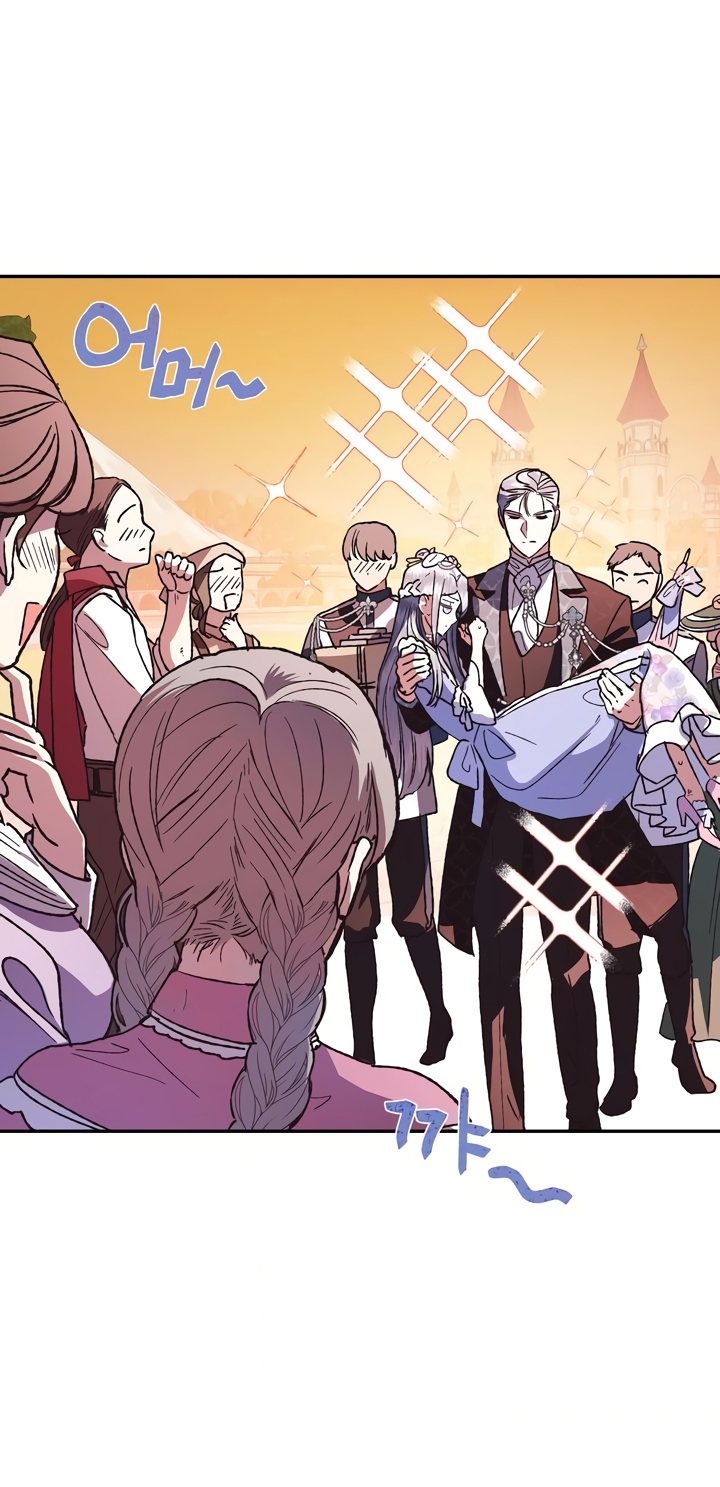 Father, I Don't Want This Marriage! Vol. 1 Ch. 4 第45页
