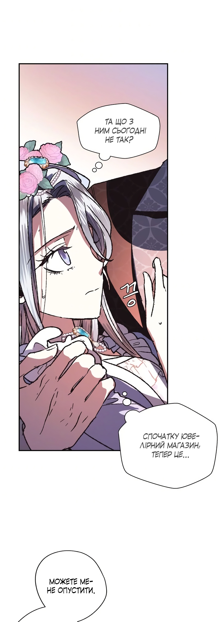 Father, I Don't Want This Marriage! Vol. 1 Ch. 4 第46页