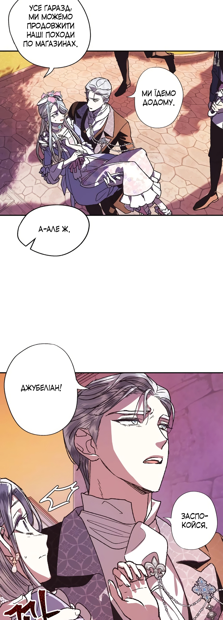 Father, I Don't Want This Marriage! Vol. 1 Ch. 4 第47页