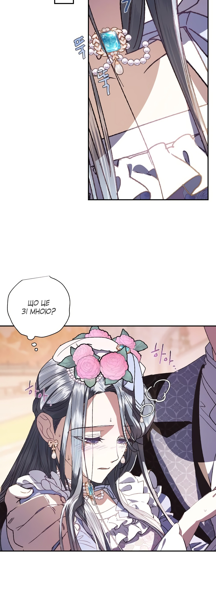 Father, I Don't Want This Marriage! Vol. 1 Ch. 4 第50页