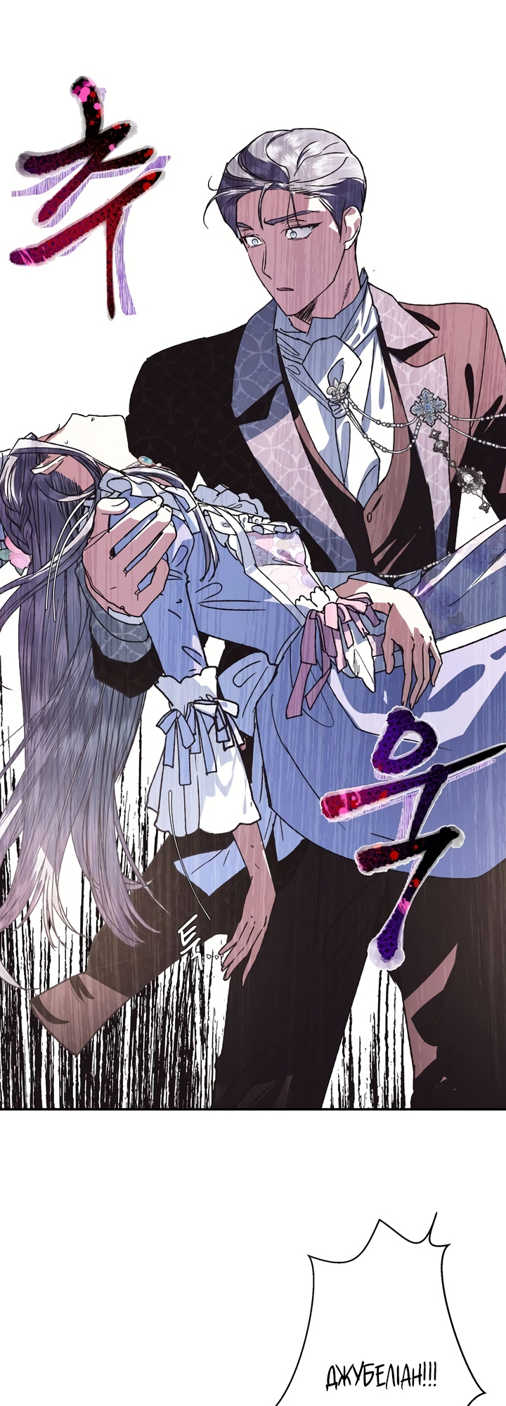 Father, I Don't Want This Marriage! Vol. 1 Ch. 4 第54页