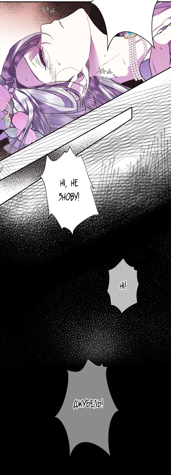 Father, I Don't Want This Marriage! Vol. 1 Ch. 4 第55页