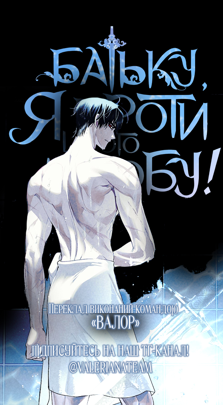 Father, I Don't Want This Marriage! Vol. 1 Ch. 4 第57页