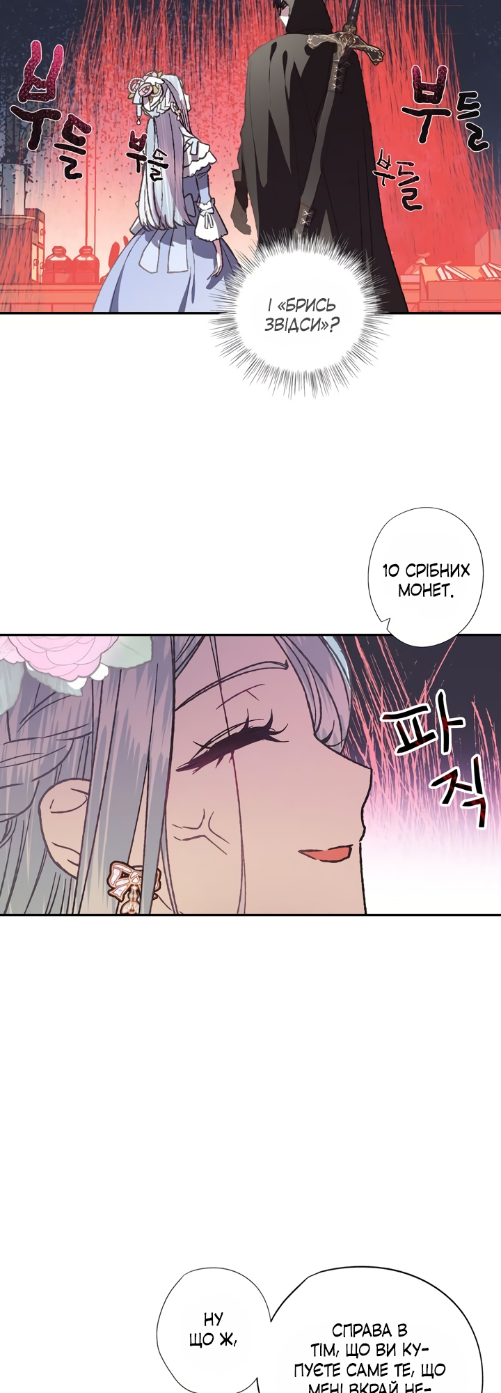 Father, I Don't Want This Marriage! Vol. 1 Ch. 4 第7页