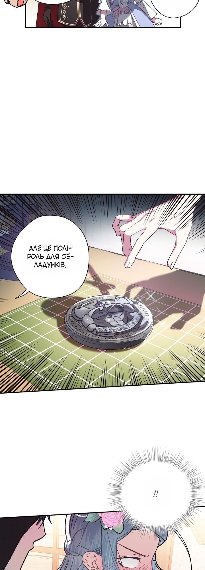 Father, I Don't Want This Marriage! Vol. 1 Ch. 4 第9页