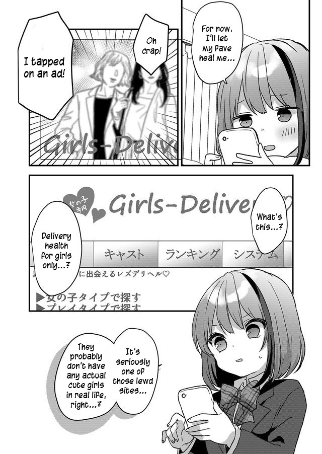 Kuzu Rouninsei, Jinsei ga Tsurai no de Yoru no Onee-san wo Yondemita Vol. 1 Ch. 1 第12页
