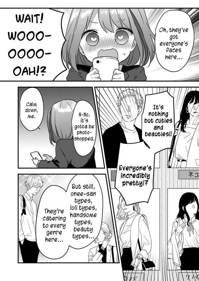 Kuzu Rouninsei, Jinsei ga Tsurai no de Yoru no Onee-san wo Yondemita Vol. 1 Ch. 1 第13页