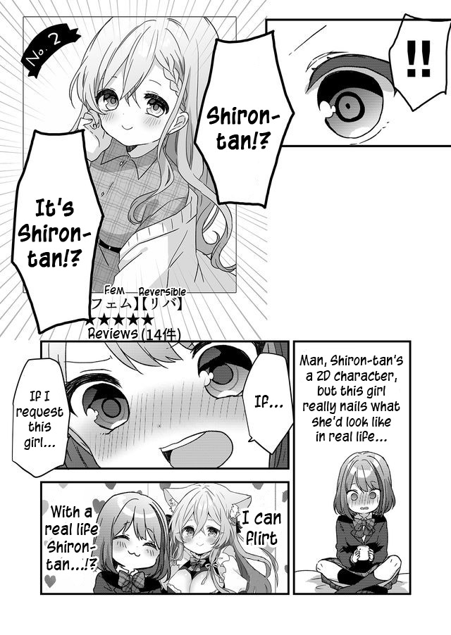 Kuzu Rouninsei, Jinsei ga Tsurai no de Yoru no Onee-san wo Yondemita Vol. 1 Ch. 1 第14页