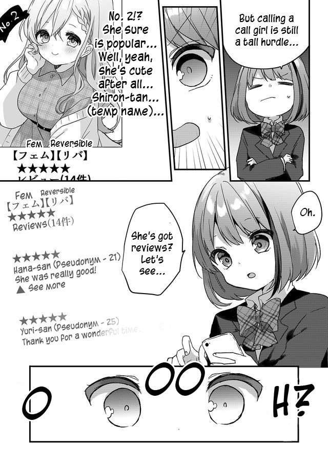 Kuzu Rouninsei, Jinsei ga Tsurai no de Yoru no Onee-san wo Yondemita Vol. 1 Ch. 1 第15页