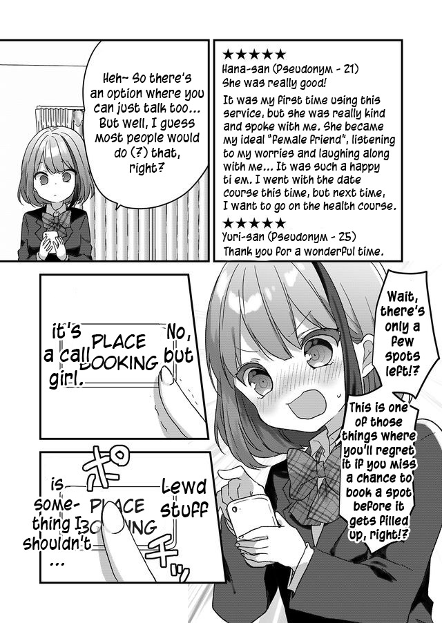 Kuzu Rouninsei, Jinsei ga Tsurai no de Yoru no Onee-san wo Yondemita Vol. 1 Ch. 1 第16页