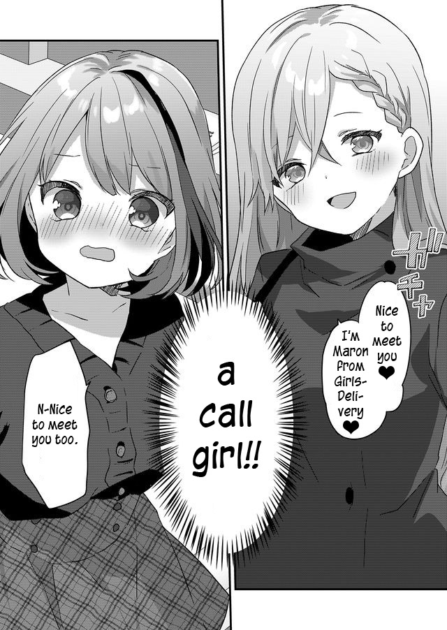 Kuzu Rouninsei, Jinsei ga Tsurai no de Yoru no Onee-san wo Yondemita 第3页