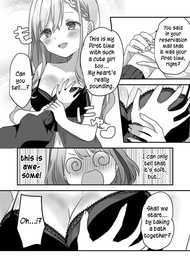 Kuzu Rouninsei, Jinsei ga Tsurai no de Yoru no Onee-san wo Yondemita Vol. 1 Ch. 1 第22页