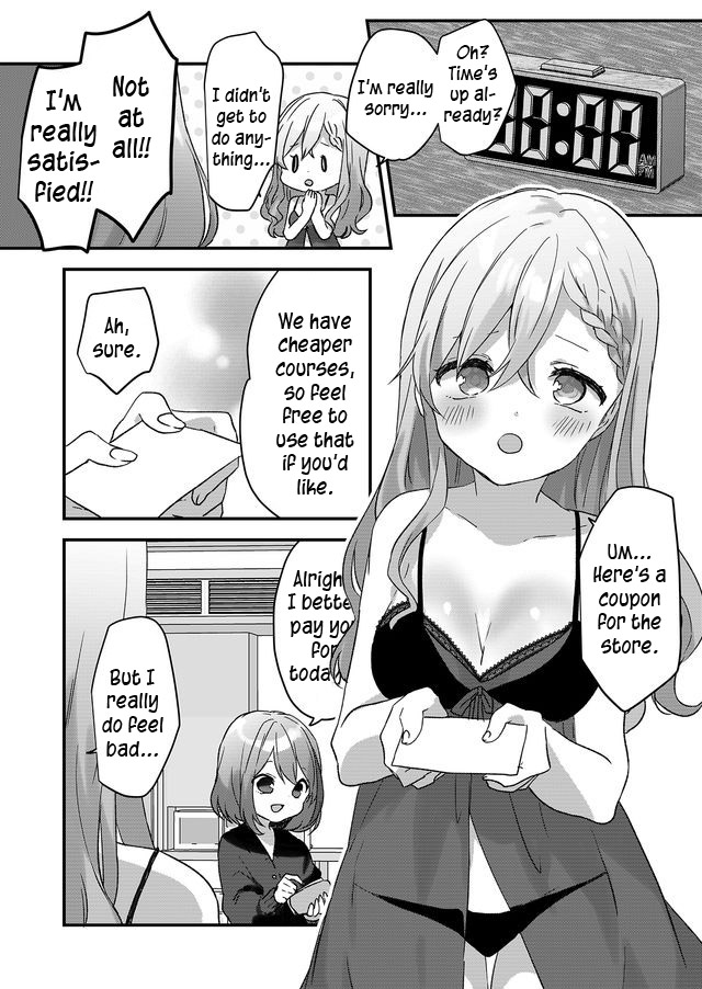 Kuzu Rouninsei, Jinsei ga Tsurai no de Yoru no Onee-san wo Yondemita Vol. 1 Ch. 1 第32页