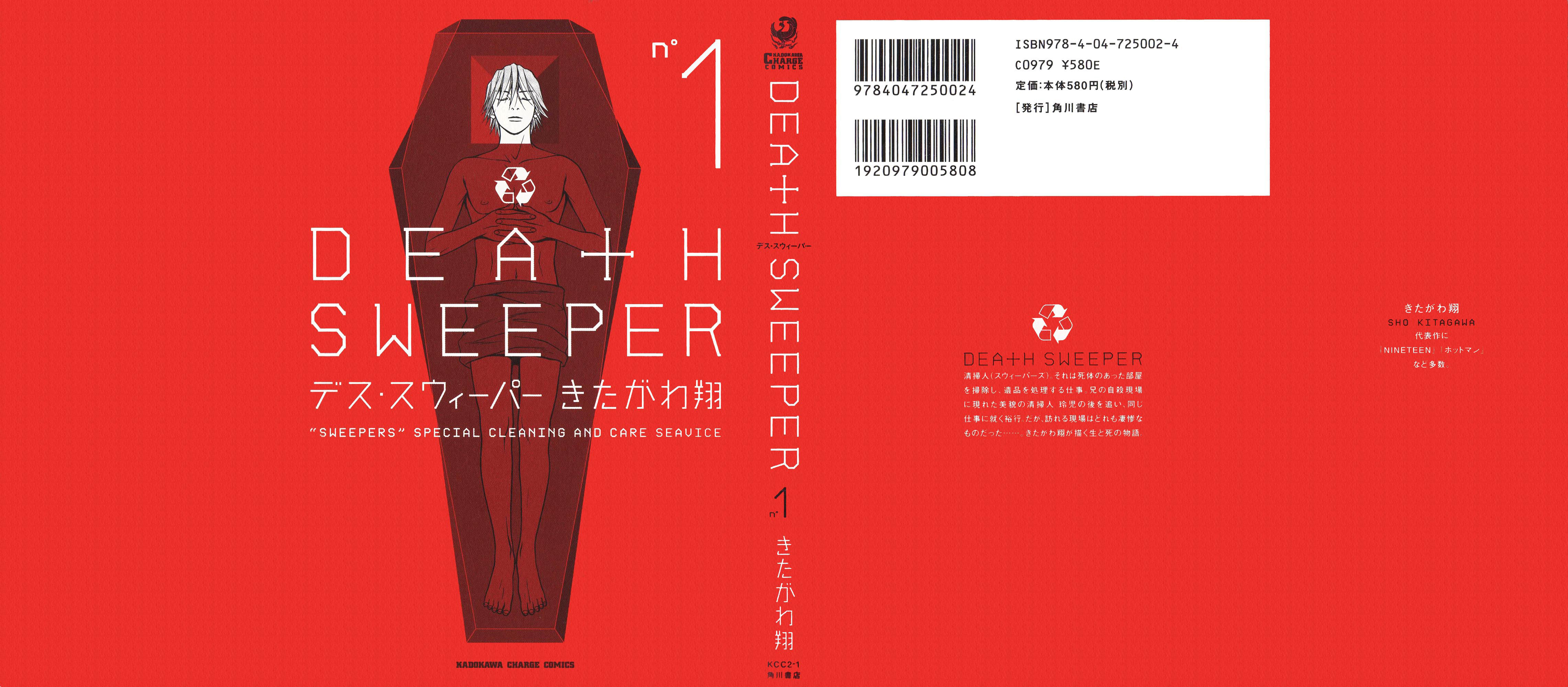 Death Sweeper Vol. 1 Ch. 1 第2页