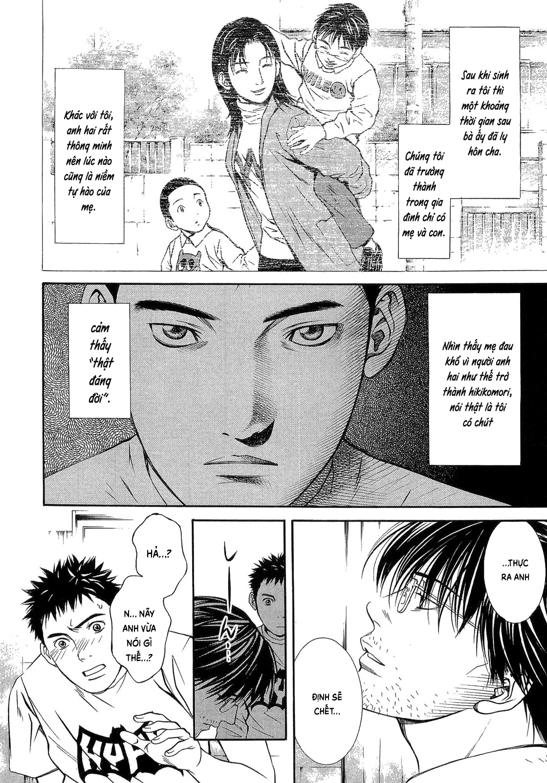 Death Sweeper Vol. 1 Ch. 1 第12页