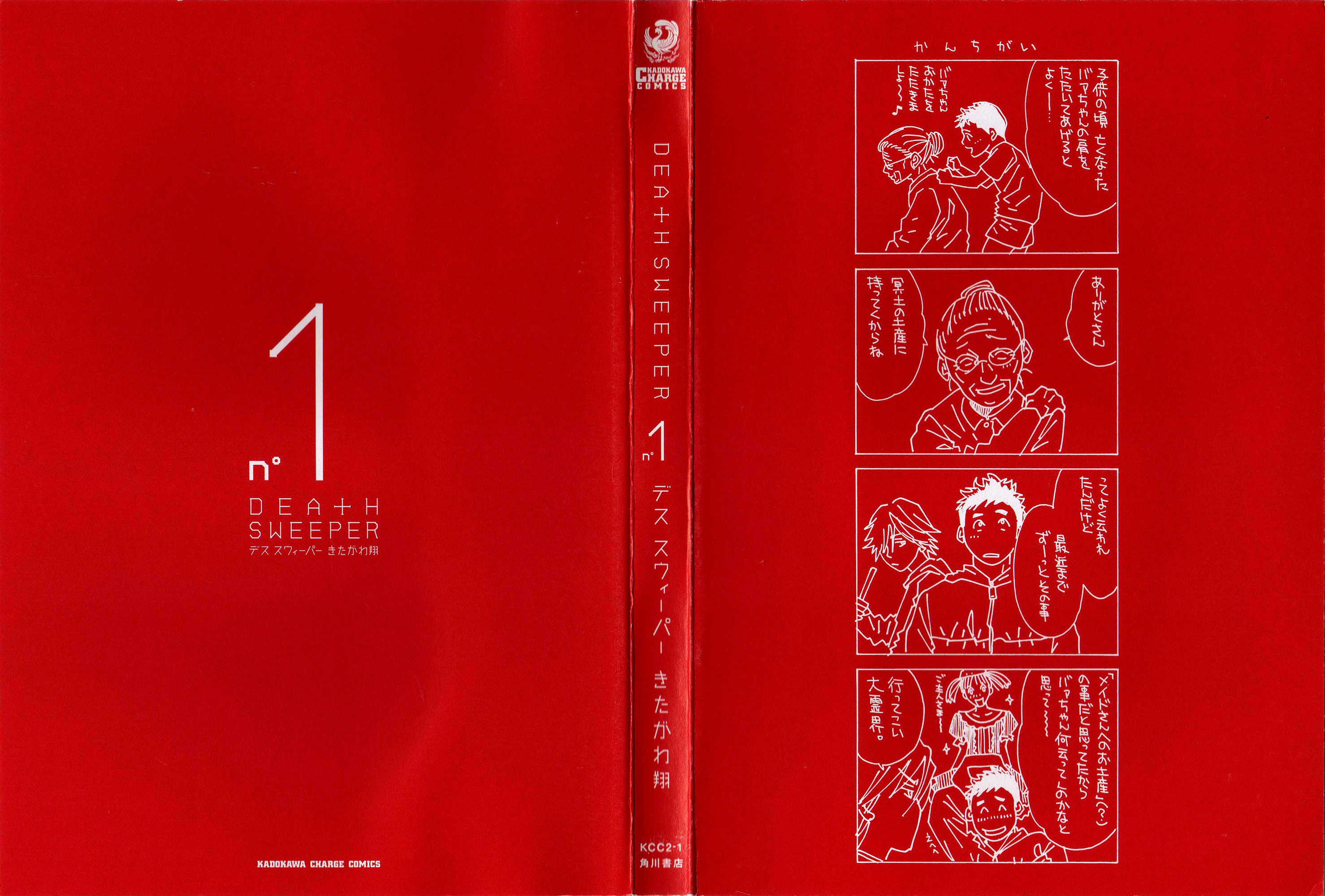 Death Sweeper Vol. 1 Ch. 1 第3页