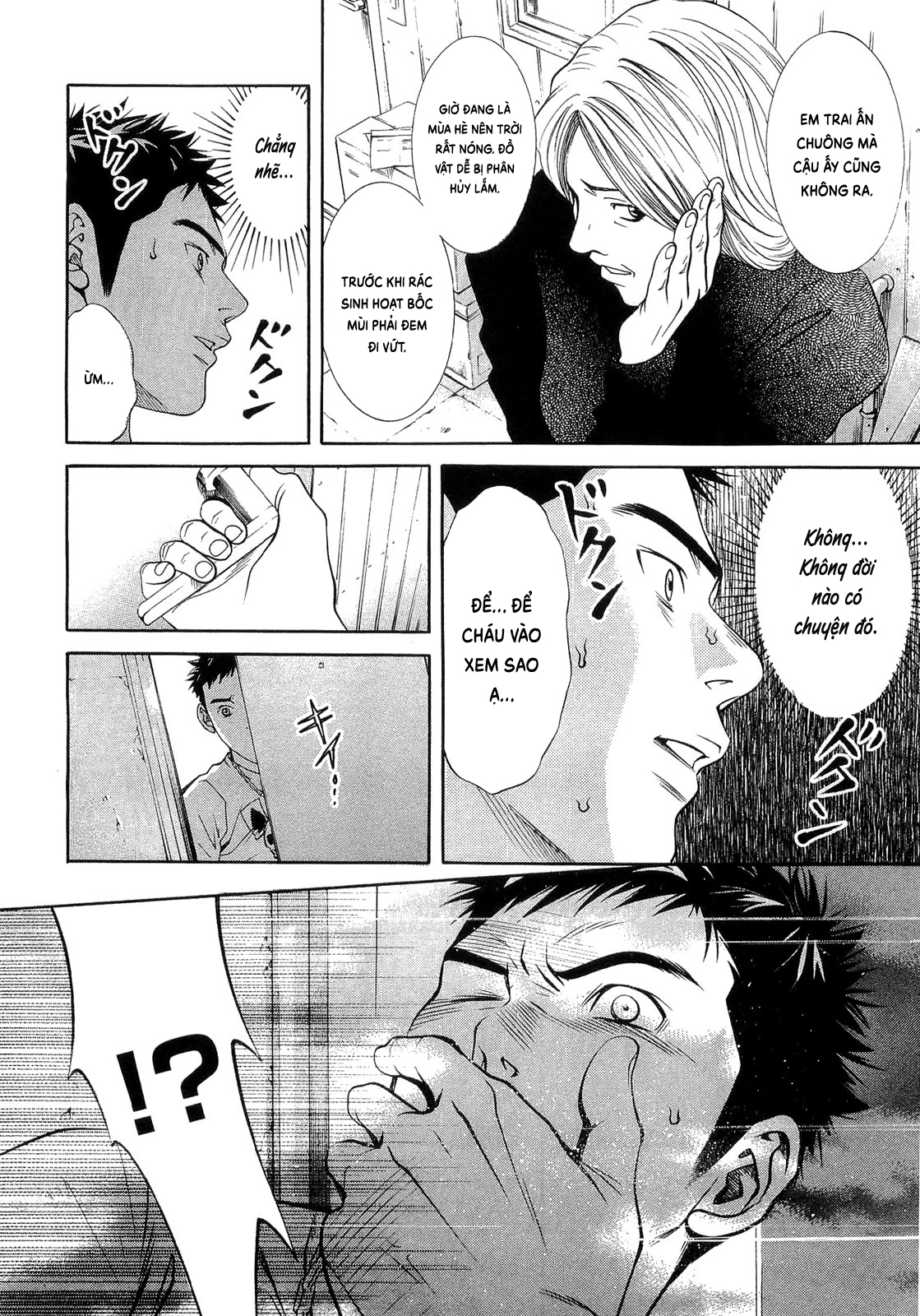 Death Sweeper Vol. 1 Ch. 1 第22页