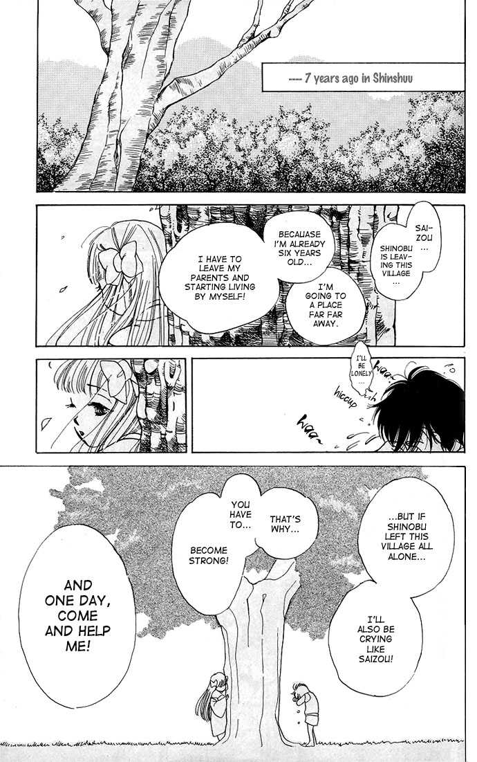 Teru Teru x Shounen 第7页