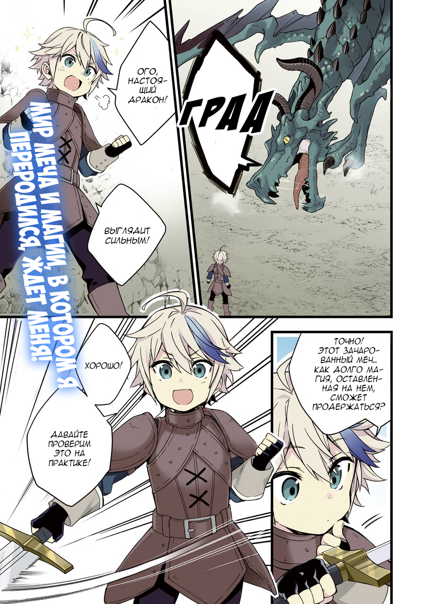 Tensei Kizoku no Isekai Boukenroku ~Jichou wo Shiranai Kamigami no Shito~ 第1页