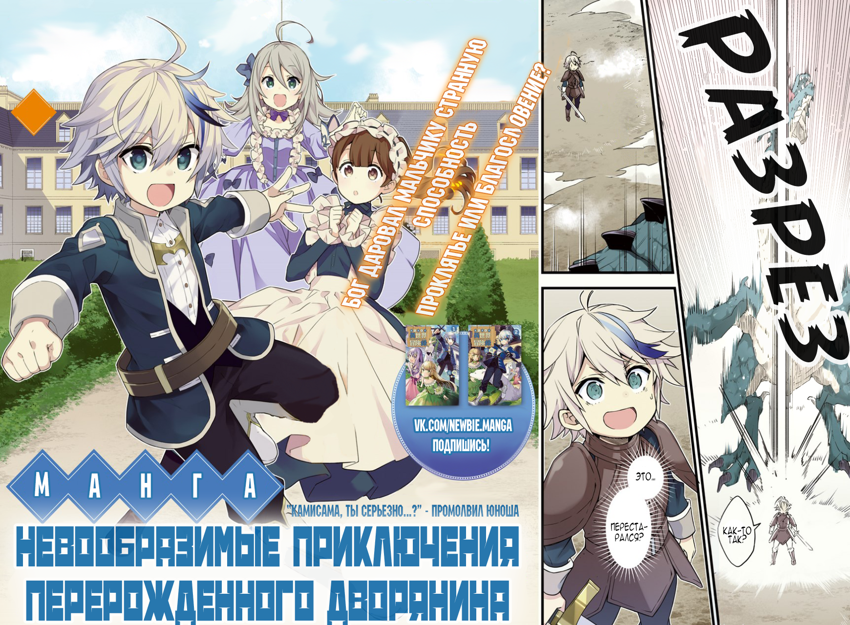 Tensei Kizoku no Isekai Boukenroku ~Jichou wo Shiranai Kamigami no Shito~ 第2页