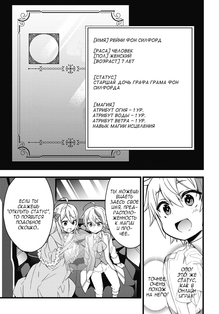 Tensei Kizoku no Isekai Boukenroku ~Jichou wo Shiranai Kamigami no Shito~ Это...другой мир?! 第17页
