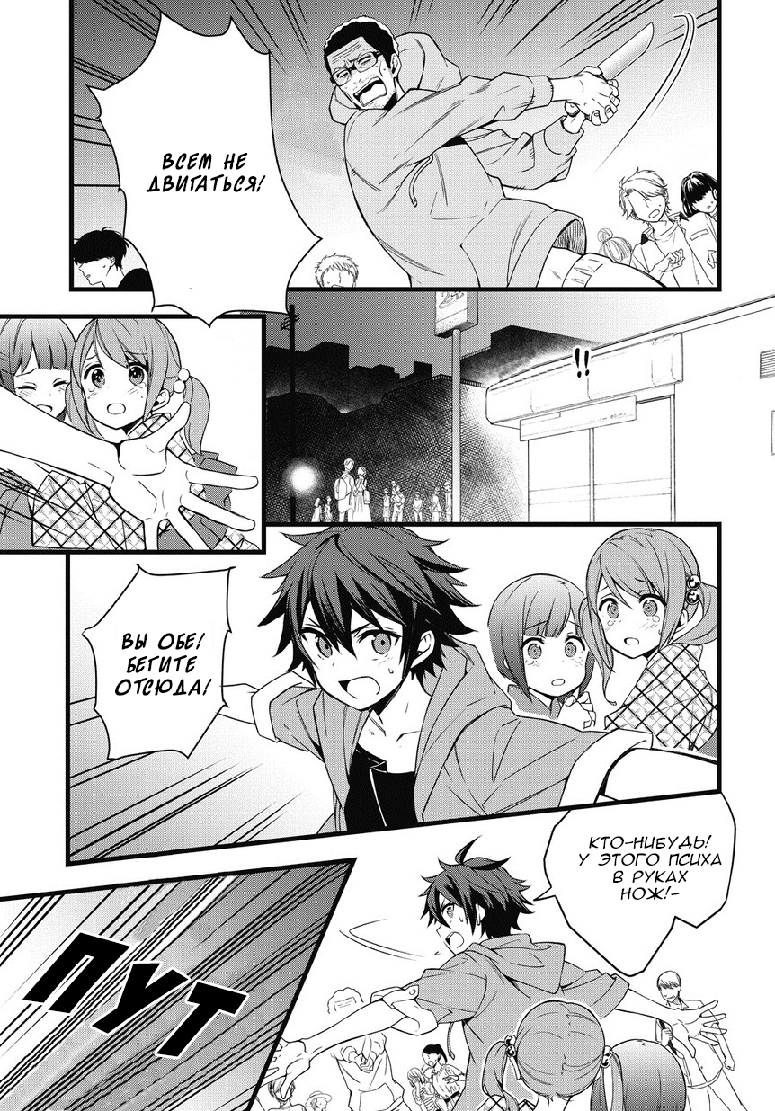 Tensei Kizoku no Isekai Boukenroku ~Jichou wo Shiranai Kamigami no Shito~ 第3页