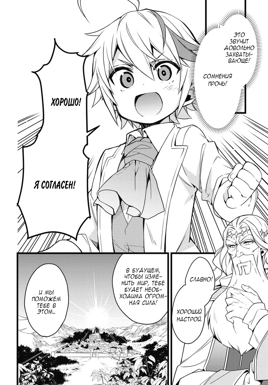 Tensei Kizoku no Isekai Boukenroku ~Jichou wo Shiranai Kamigami no Shito~ Это...другой мир?! 第36页