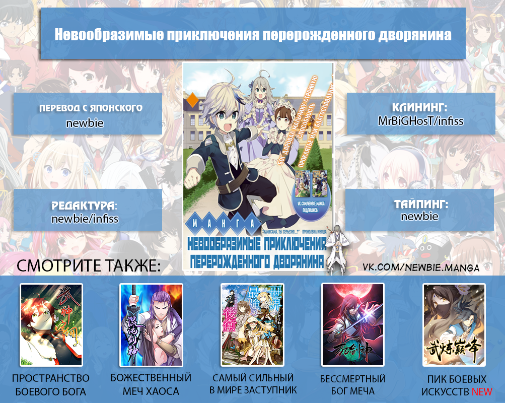 Tensei Kizoku no Isekai Boukenroku ~Jichou wo Shiranai Kamigami no Shito~ Это...другой мир?! 第41页