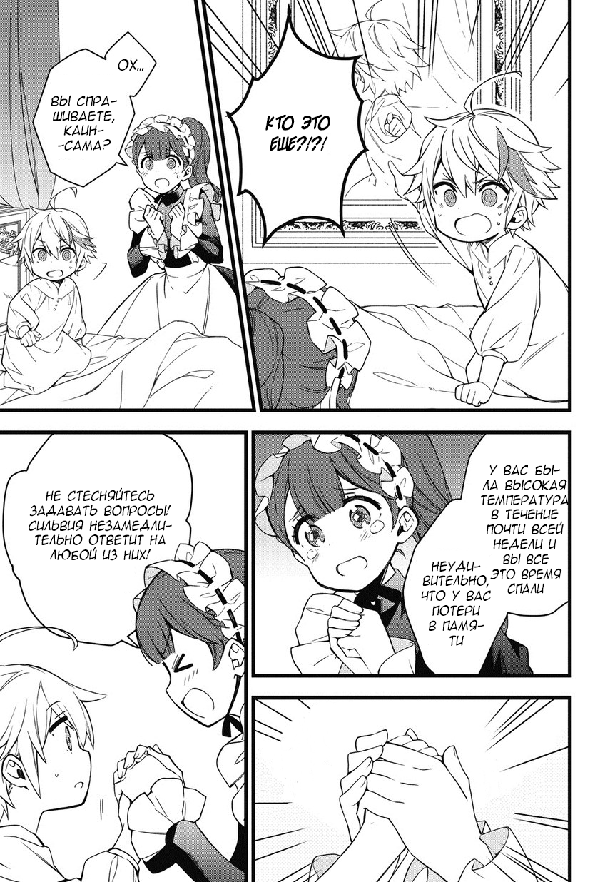 Tensei Kizoku no Isekai Boukenroku ~Jichou wo Shiranai Kamigami no Shito~ 第7页