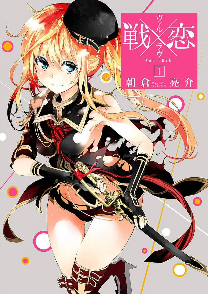 Val x Love La Ragazza Combattente 第1页