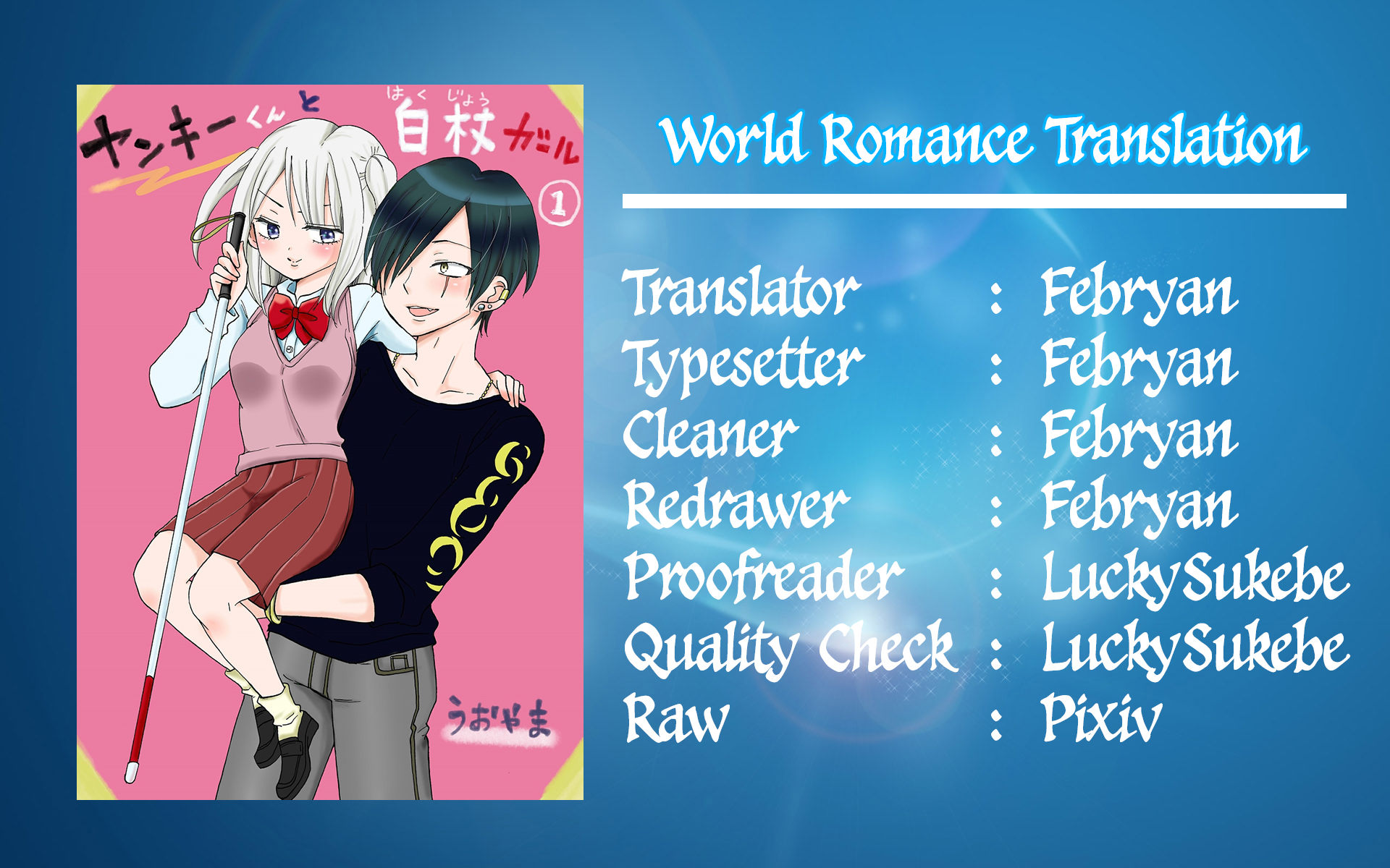 Yankee-kun to Hakujou Girl Pertemuan 第7页