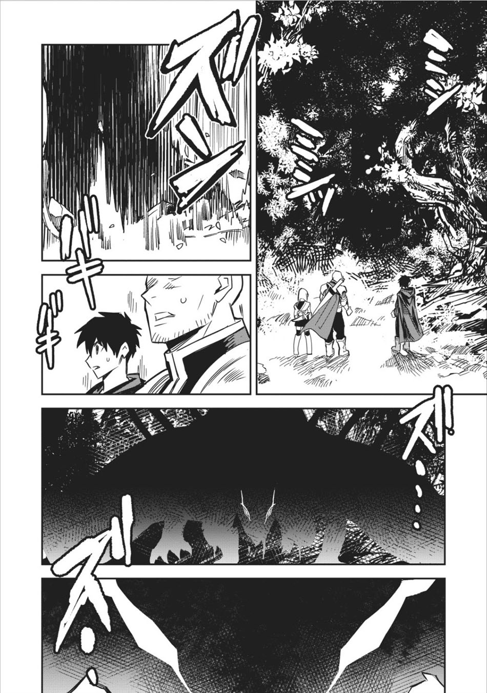 Noumin Kanren no Skill bakka Agetetara Nazeka Tsuyoku Natta. Vol. 1 Ch. 3 第20页