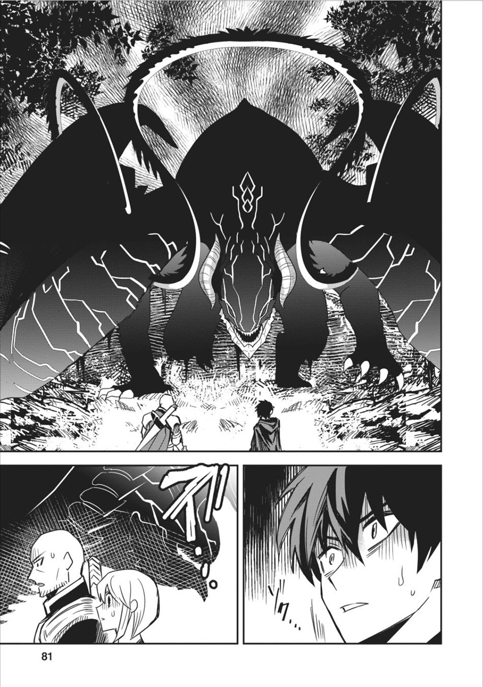 Noumin Kanren no Skill bakka Agetetara Nazeka Tsuyoku Natta. Vol. 1 Ch. 3 第21页