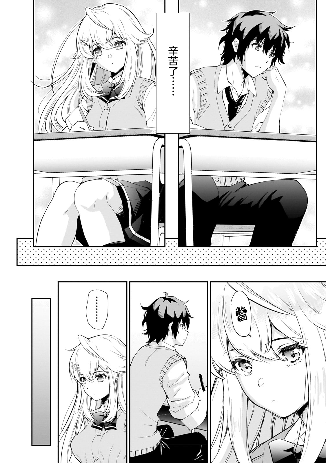 Isshou Hatarakitakunai Ore ga, Classmate no Daininki Idol ni Natsukaretara 空腹偶像① 第13页