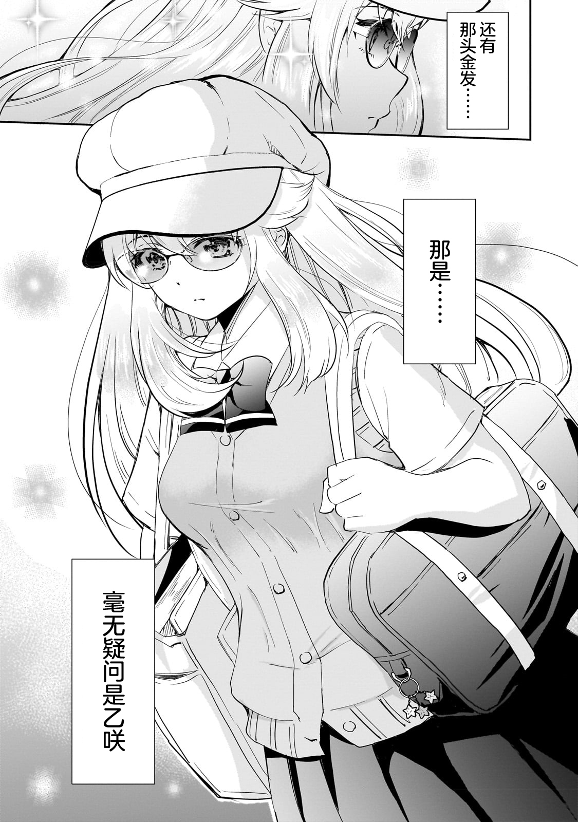 Isshou Hatarakitakunai Ore ga, Classmate no Daininki Idol ni Natsukaretara 空腹偶像① 第18页