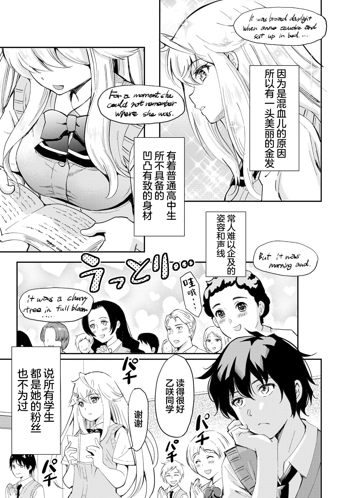 Isshou Hatarakitakunai Ore ga, Classmate no Daininki Idol ni Natsukaretara 空腹偶像① 第6页