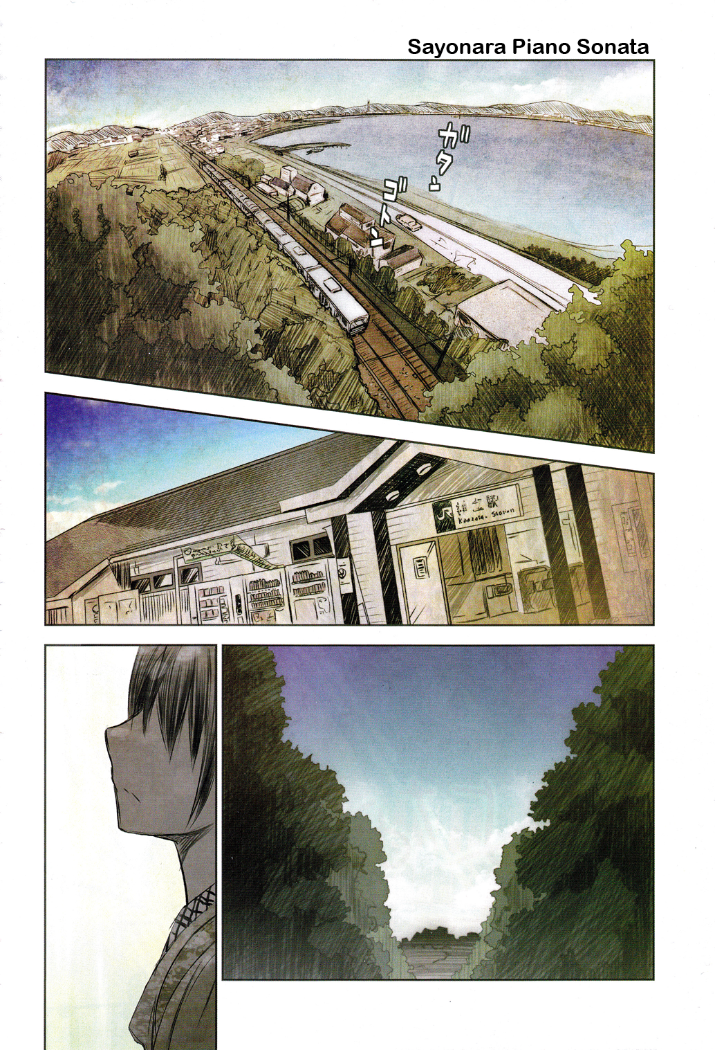 Sayonara Piano Sonata Der Laden am Ende der Welt 第4页
